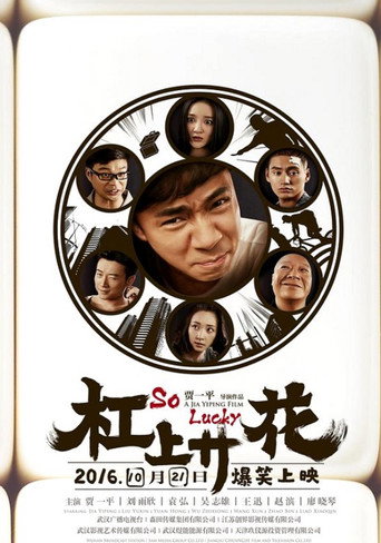 So Lucky movie poster