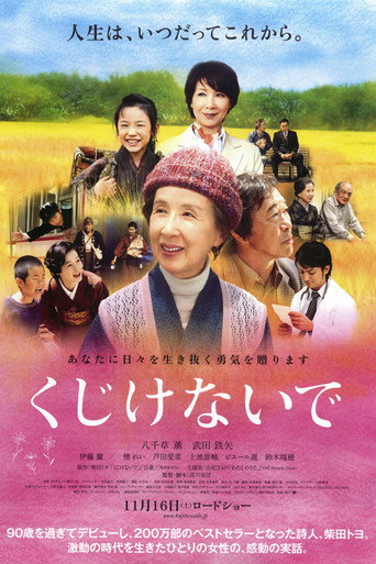 Don't Lose Heart movie poster