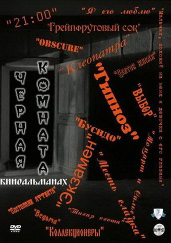 Busido movie poster