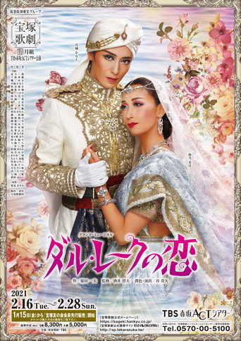 Love at Dal Lake movie poster