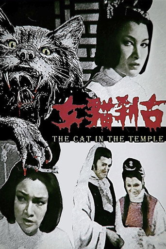 The Cat In The Temple movie poster