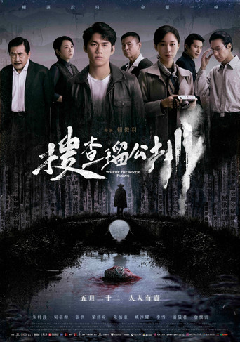 Where the River Flows movie poster