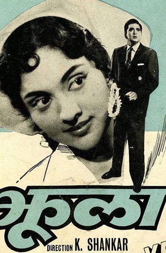 Jhoola movie poster