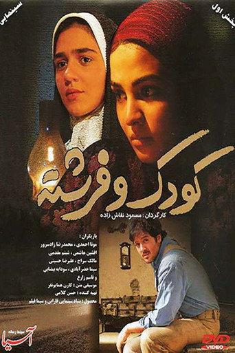 The Child and the Angel movie poster