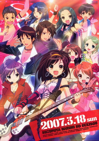 The Extravaganza of Haruhi Suzumiya movie poster