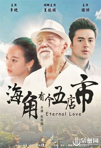 Eternal Love movie poster