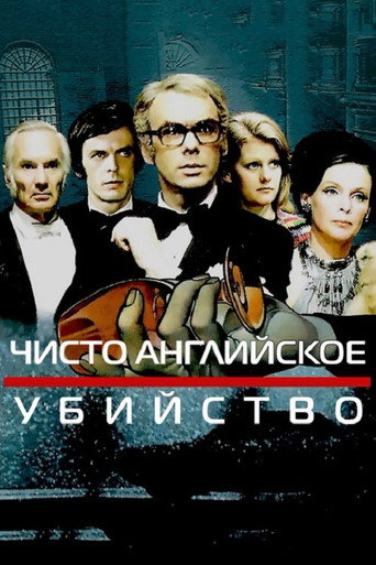 A Very English Murder movie poster