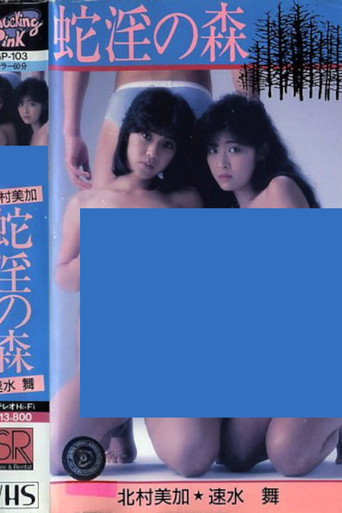 Indecent Snake Forest movie poster