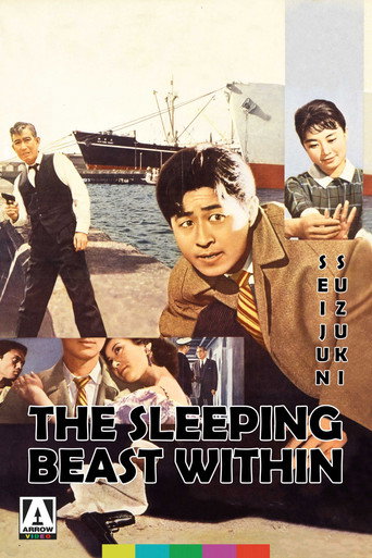The Sleeping Beast Within movie poster