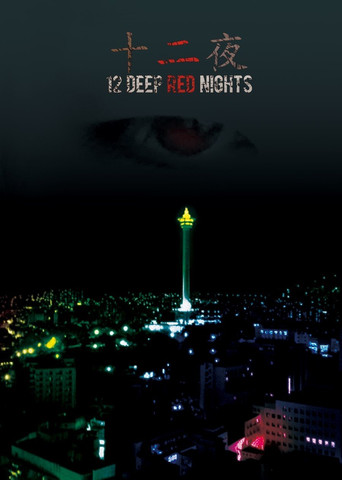 12 Deep Red Nights movie poster