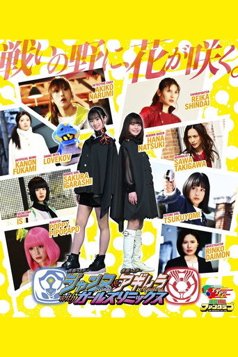 Kamen Rider Jeanne & Kamen Rider Aguilera with Girls Remix movie poster