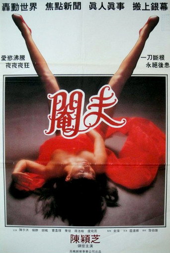 Another Piece of Romance movie poster