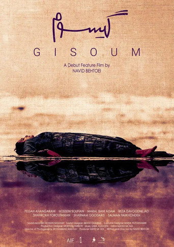 Gisoum movie poster