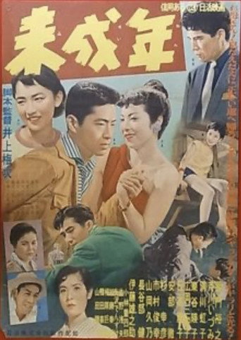 The juvenile movie poster