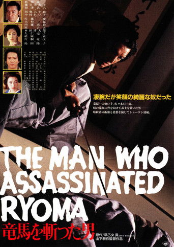 The Man Who Assassinated Ryoma movie poster