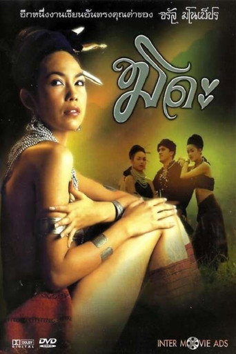 Mida movie poster