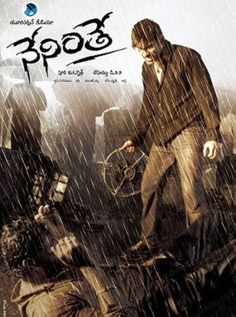 Neninthe movie poster