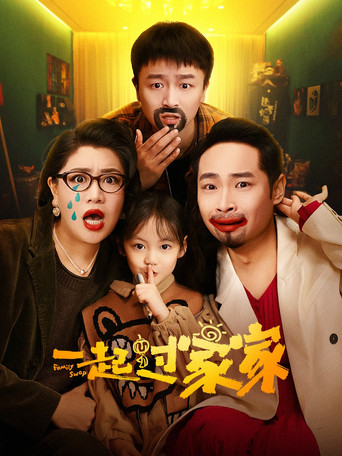 Family Swap movie poster
