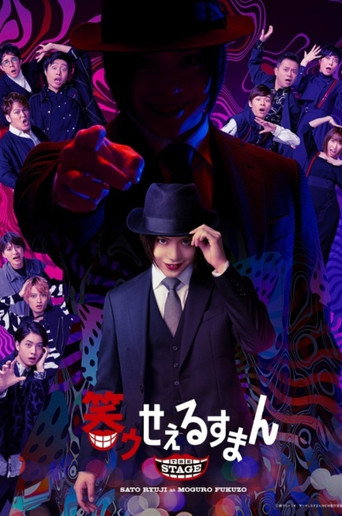 「The Laughing Salesman」 THE STAGE movie poster