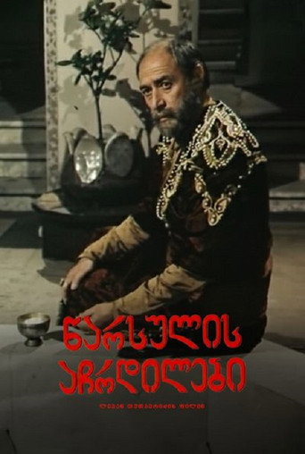 Ghosts of the Past movie poster