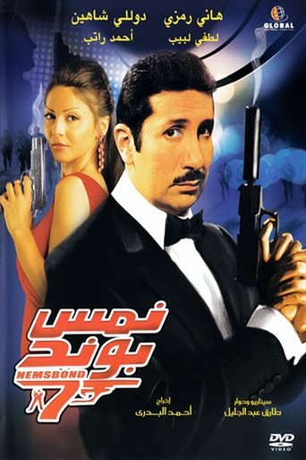 Nems Bond movie poster