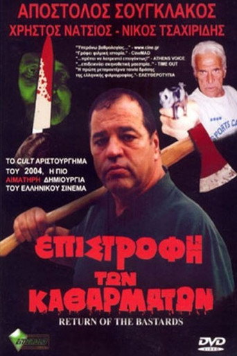 Return of the Bastards movie poster