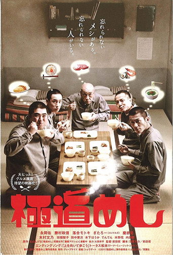 Sukiyaki movie poster