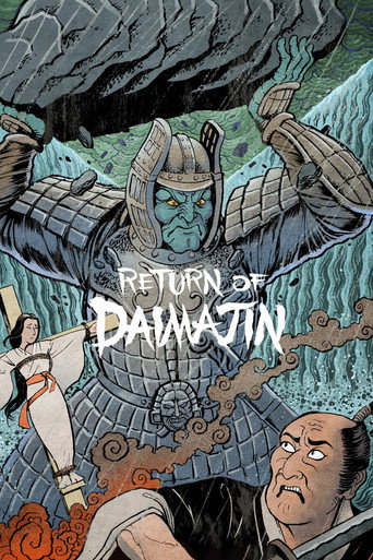 Return of Giant Majin movie poster