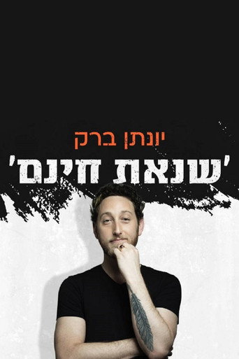 Yonatan Barak: unjustified hatred movie poster