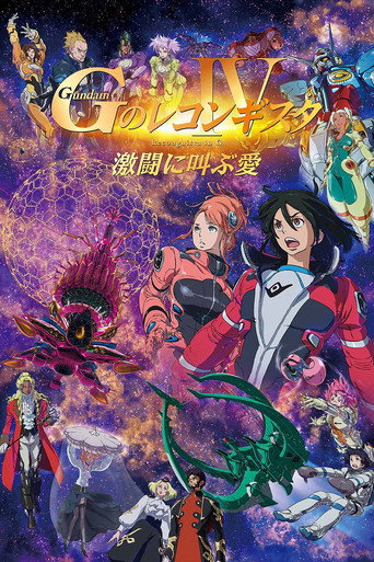 Gundam Reconguista in G Movie IV: Love That Cries Out in Battle movie poster