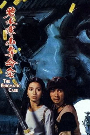 The Enigmatic Case movie poster