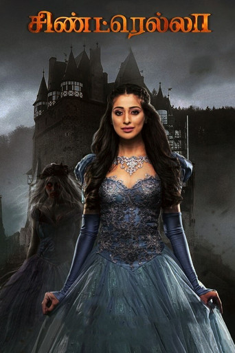 Cinderella movie poster