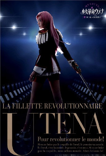 Musical Utena ~ Blooming Rose of Deepest Black movie poster
