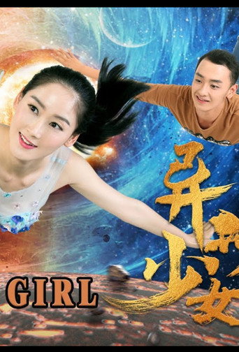 Alien Girl movie poster
