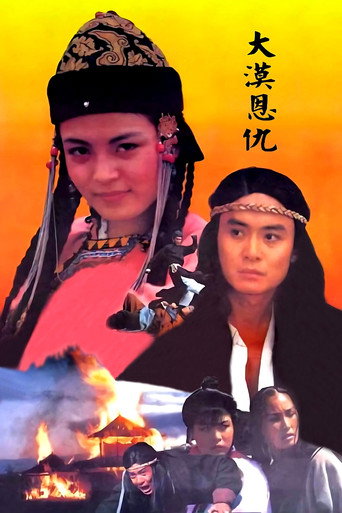 Desert Revenge movie poster