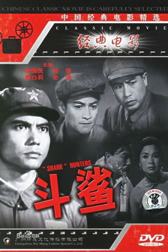 The Queen of Spades movie poster