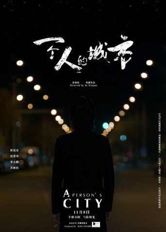 A Person's City movie poster