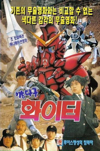 Fighting Fighter movie poster