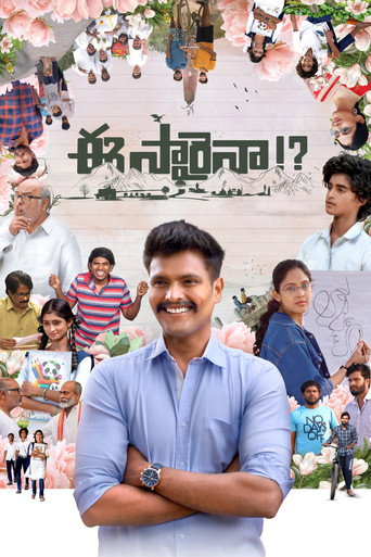Eesaraina!? movie poster