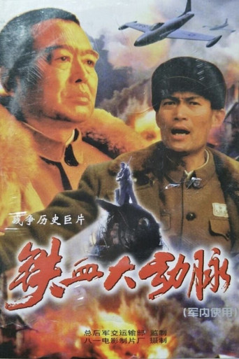 The Great Artery of Iron and Blood movie poster