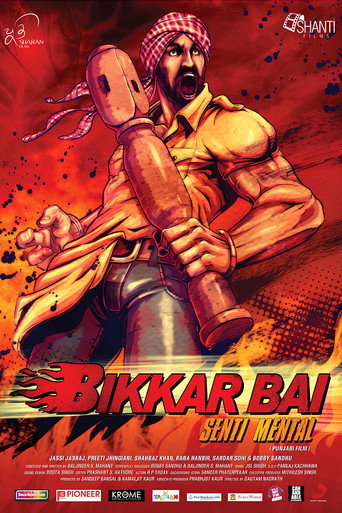 Bikkar Bai Sentimental movie poster