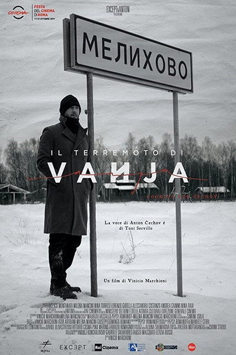 The Vanja Earthquake movie poster