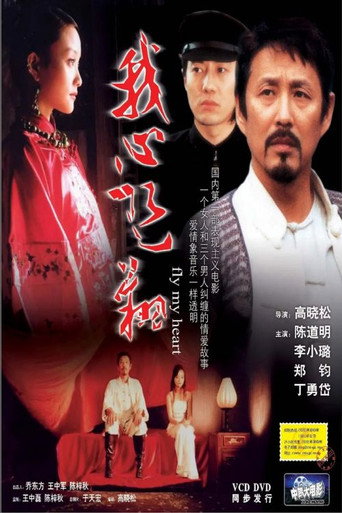 Rainbow movie poster