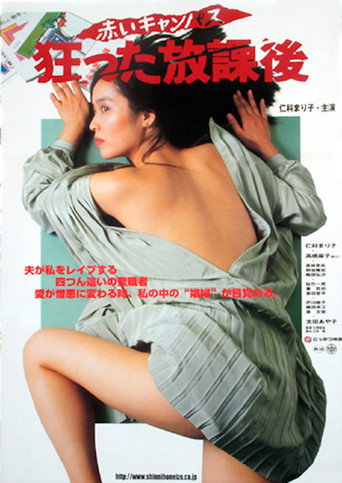 Red Campus: Crazy After School movie poster