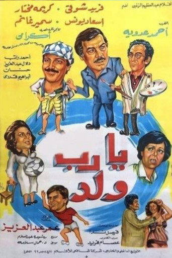 A Boy Child, Amen movie poster