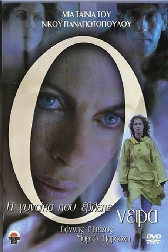 The Woman Who Dreamed movie poster