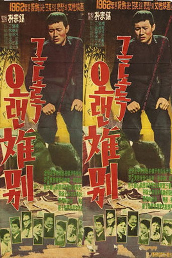 In So Long movie poster
