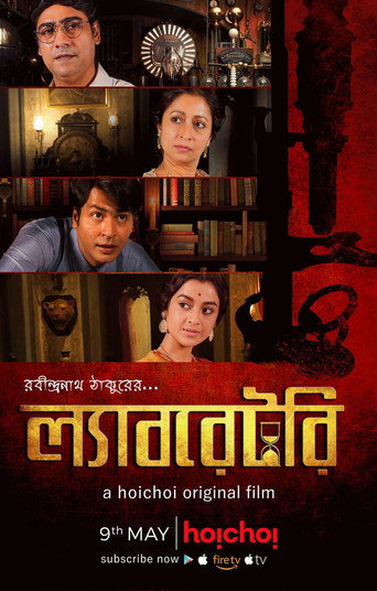 Laboratory movie poster