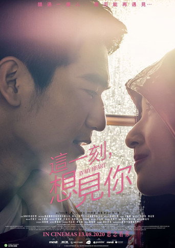 In My Heart movie poster
