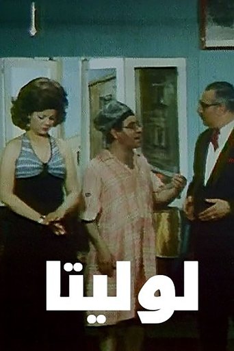 Lolita movie poster